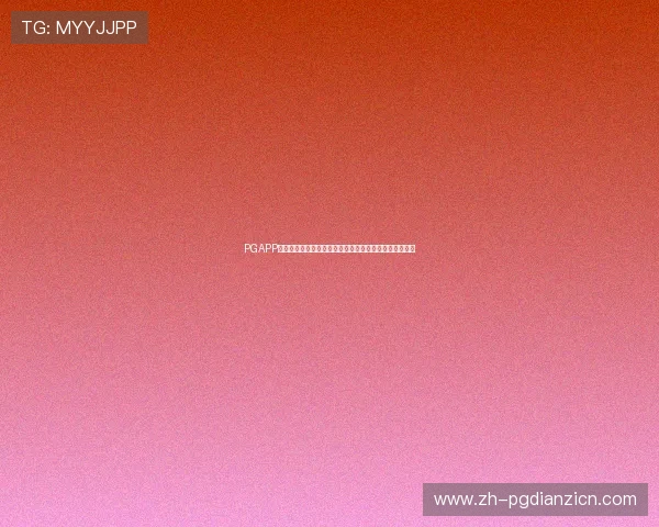 PGAPP官网入口最新官方地址，便捷快速进入游戏体验全新升级
